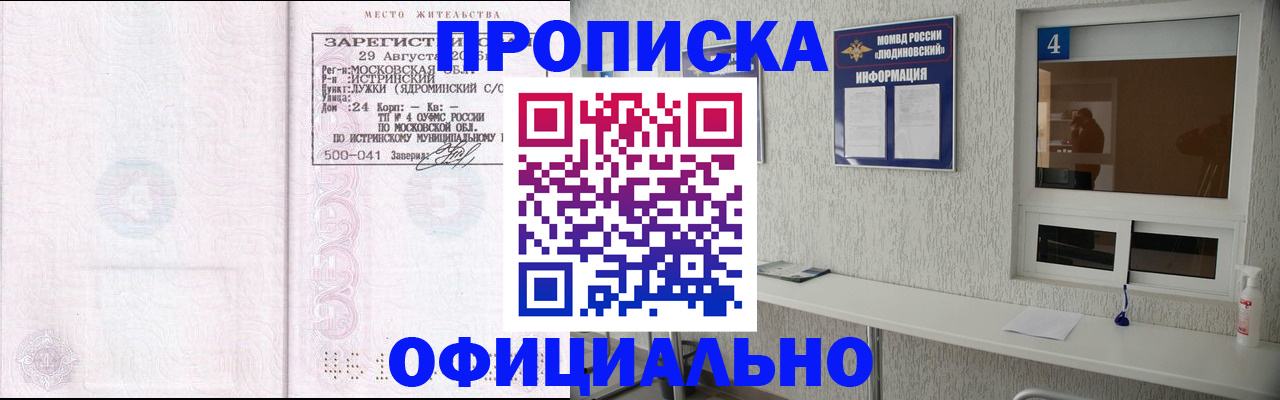 временная регистрация госуслуги в Полярном